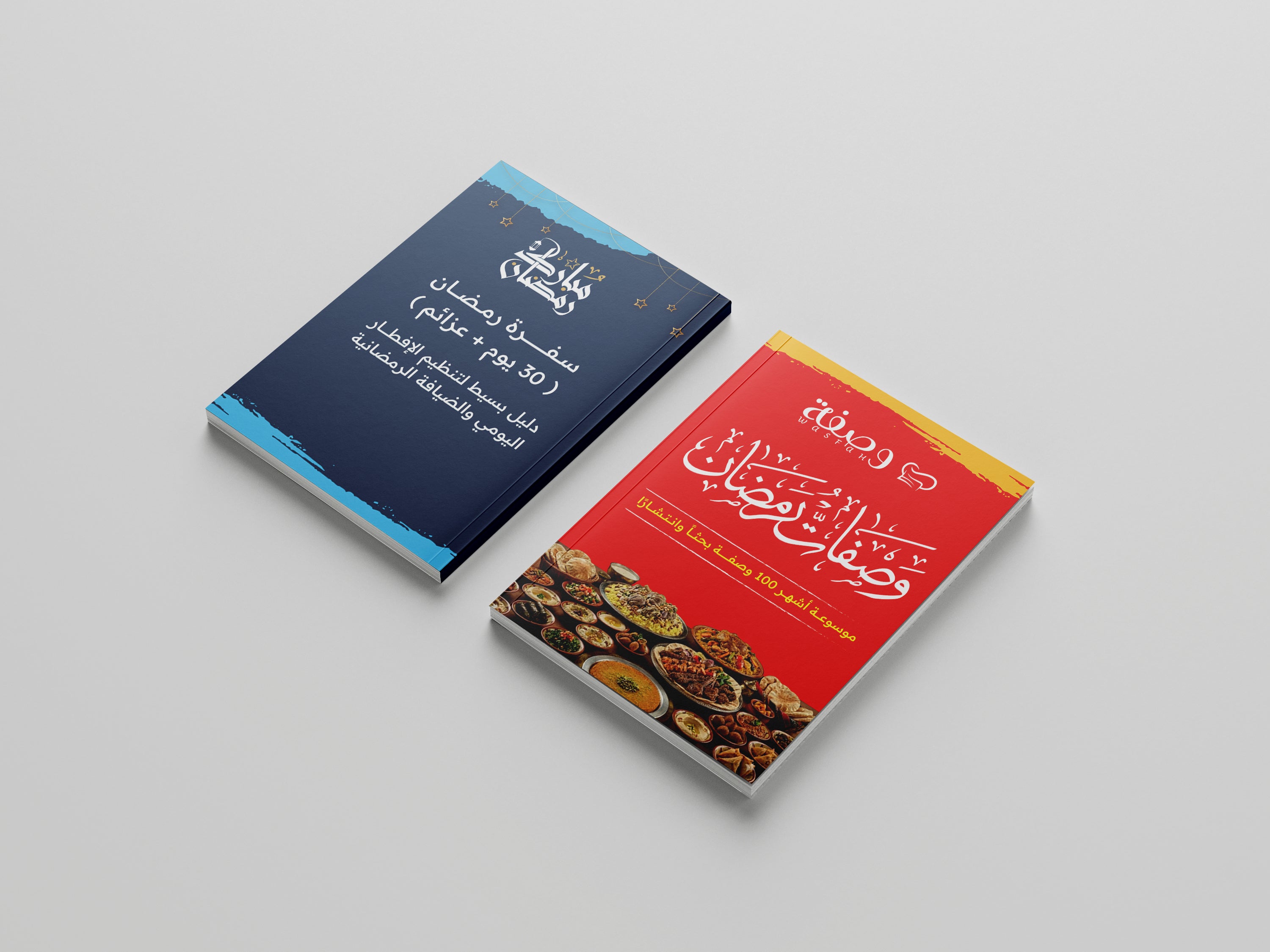 وصفات رمضانية 2026 | 100 وصفة مختارة + خطة سفرة 30 يوم كاملة