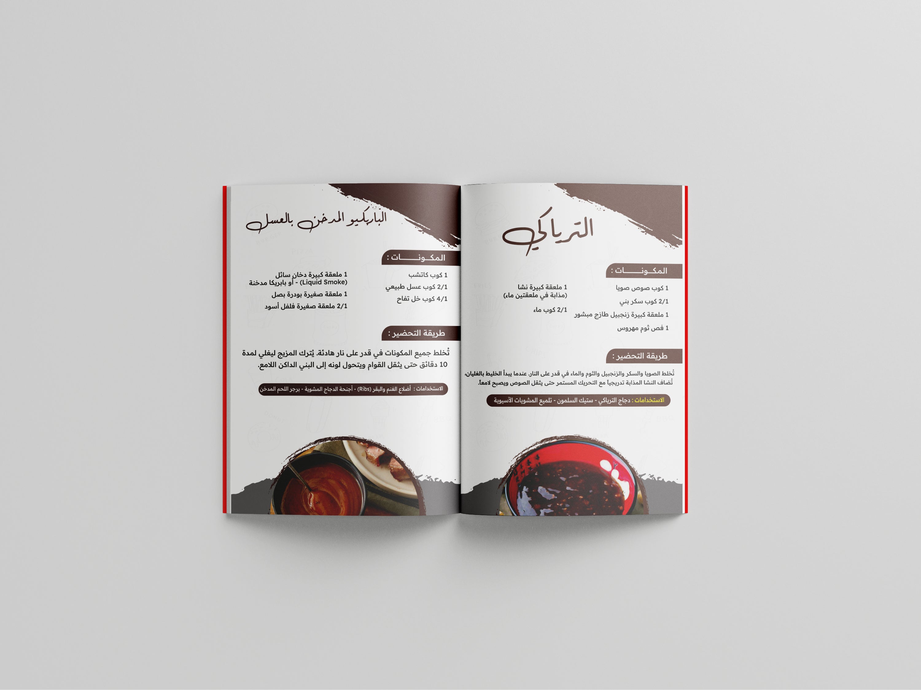 وصفات رمضانية 2026 | 100 وصفة مختارة + خطة سفرة 30 يوم كاملة
