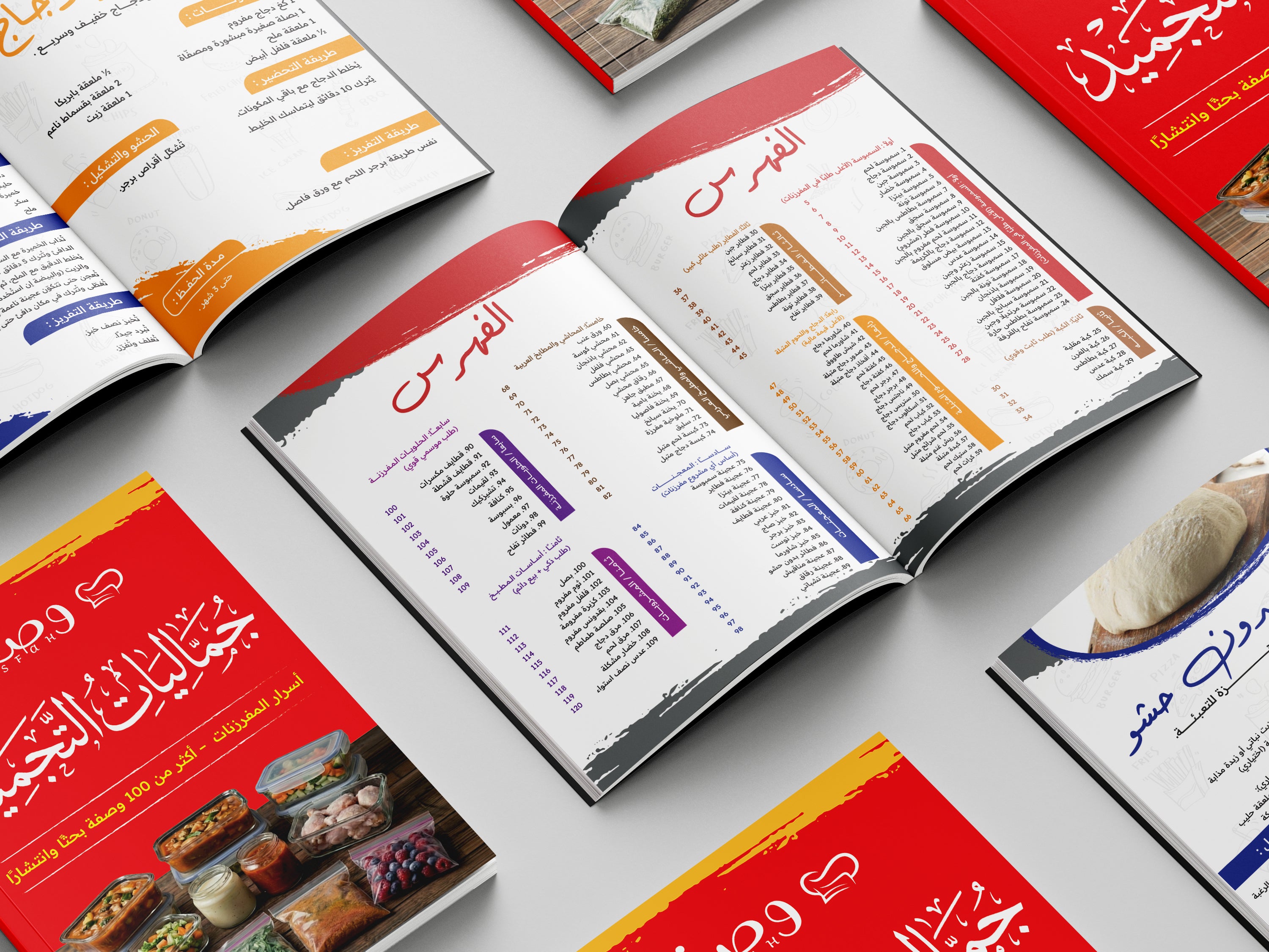 📕 جماليات التجميد | ❄️ أسرار المفرزنات – أكثر من 100 وصفة بحثًا وانتشارًا